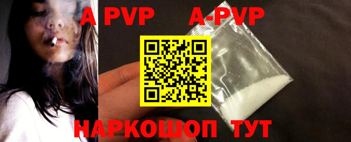 Alpha PVP Соль  Альфа ПВП  Альфа ПВП крисы CK  Вход с VPN  Кохма  А ПВП СК 
