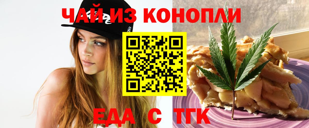 Кохма  Печенье с ТГК марихуана  Вход с VPN 