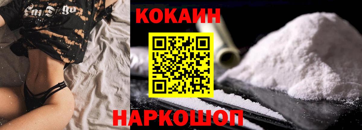 Кокаин Fish Scale Кохма