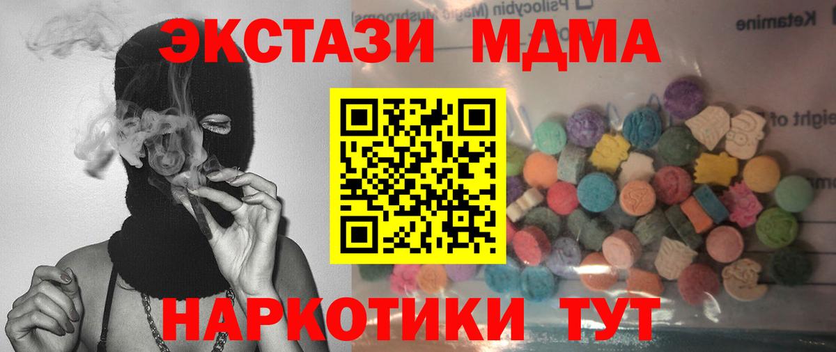 площадка наркотические препараты  Экстази 250 мг  Ecstasy  Вход с VPN  Кохма 