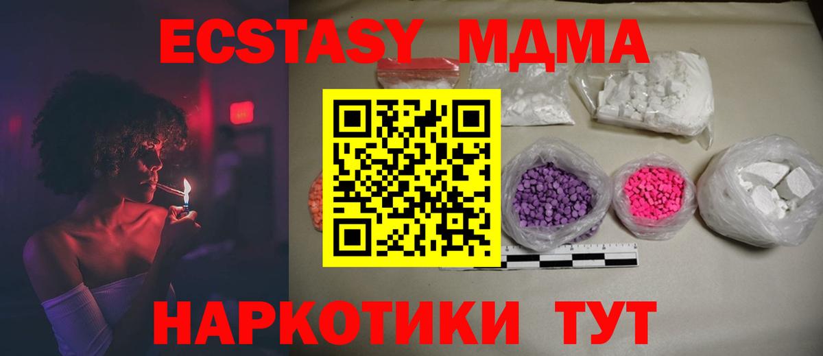 MDMA молли  МДМА  Кохма  MDMA crystal  Вход с VPN 