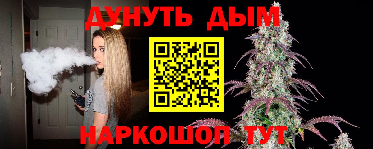 Каннабис план  Бошки марихуана марихуана  Канабис индика  Кохма  Вход с VPN 